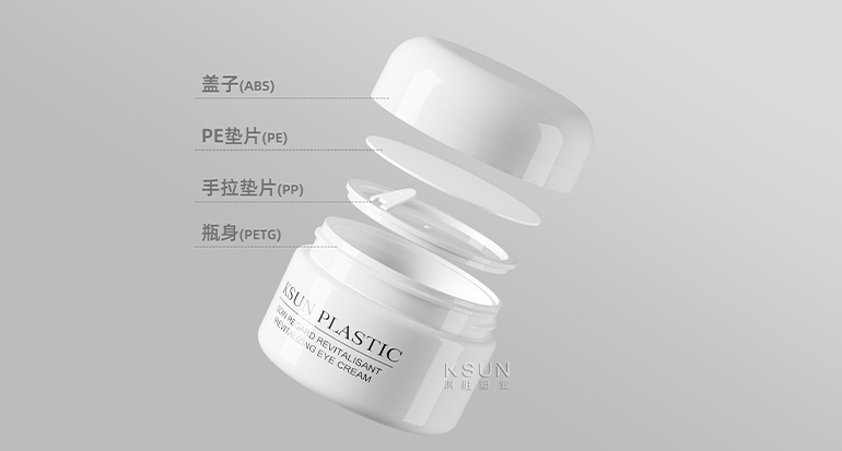 定制丨护肤膏霜瓶